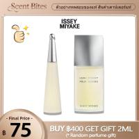ราคา 【สินค้าพร้อมส่ง】ของแท้ Issey Miyake L'Eau d'Issey Pour Homme EDT/ L'eau d'Issey EDP แบ่งขายน้ำหอมแบรนด์แท้ 100% (49650182313)