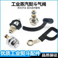 ราคา อุปกรณ์เสริมสำหรับเตารีดไอน้ำอุตสาหกรรม (28567419003)