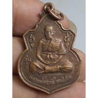 ราคา พระเหรียญนั่งเต็มองค์หลวงพ่อฤทธิ์ (28291454739)