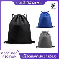 ราคา กระเป๋าสะพายหลัง SPORT BAG กระเป๋าใส่รองเท้าฟุตบอล กระเป๋ากีฬา ใส่อุปกรณ์กีฬา มีหูรูด ผ้าร่ม ส่งไว (25218426510)