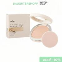 ราคา Odbo fine and soft two-way powder แป้งผสมรองพื้นคุมมัน (22363119124)