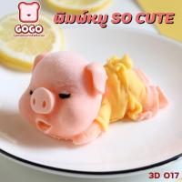 ราคา พิมพ์วุ้น หมูน่ารัก 3มิติ ทำวุ้น ทำเค้ก ทำเต้าฮวยหมูน้อย (13984332139)