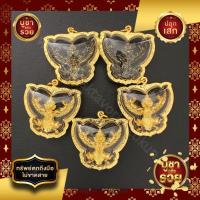 ราคา พญาครุฑ เลี่ยมกรอบไมครอนกันน้ำอย่างดี เนื้อทองเหลืองแท้ ราคาส่ง พญาครุฑ ความปัง การเงิน การงาน ครุฑ (27677758054)