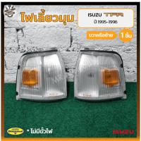 ราคา ไฟมุม ไฟหรี่มุม ไฟเลี้ยวมุม ISUZU TFR ปี 1995-1996 (อีซูซุ ทีเอฟอาร์ มังกรทอง / หน้าหนู / แป๊ะยิ้ม) ยี่ห้อ DIAMOND(ชิ้น) (25405196950)