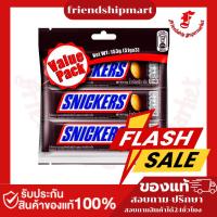 ราคา สนิกเกอร์สช็อกโกแลตนมไส้ถั่วลิสงคาราเมลและนูกัต 51กรัม 1แพ็ค 3 ชิ้น จากราคาปกติ 106.- ลดเหลือ 75.- (41352203857)