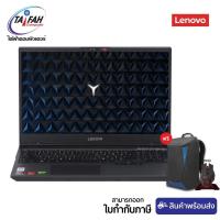 ราคา (E-TAX)Lenovo Legion 5 15ARH05 82B50045TA RYZEN 5-4600H/8GB/512GB/GTX1650Ti 4GB/15.6"/Win10 (7043830181)