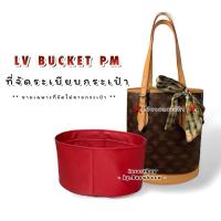 ราคา ที่จัดระเบียบกระเป๋า LV.Bucket PM (5432357774)