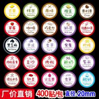 ราคา 月ผงผงผงผงร้อน ชาวุ้นเคลือบทราย มหาสมุทรเยอรมัน奥 ปิดผนึกถ้วย ปิดผนึกผลไม้ มณฑลกวางตุ้ง贴ดวงจันทร์เค้กสติกเกอร์รสชาติสติกเกอร์ มัทฉะ ป้ายชานม (44069187645)