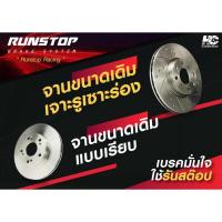 ราคา RUNSTOP จานเบรคหน้า ขนาดเดิม 240 HONDA รุ่น CIVIC 92-95 EG 1.5-1.6 , BRIO ,CIVIC รันสต๊อป brake disc (22462395161)