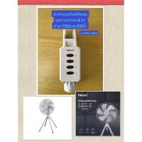 ราคา HATARI อะไหล่ฝาครอบสวิตซ์พัดลมอุตสาหกรรมฮาตาริ 4ขา 22-25นิ้ว (21378299901)