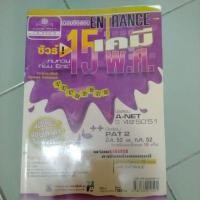 ราคา เฉลยข้อสอบ ENTRANCE เคมี 15 พ.ศ. (7319693585)
