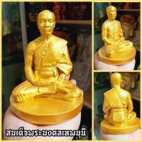 ราคา สมเด็จพระมงคลเทพมุนี หลวงพ่อสด วัดปากน้ำภาษีเจริญ(หน้าตัก5นิ้ว)ทรงสมาธิผ่านพิธีพุทธาภิเษกวัดพระธรรมกาย (29230510552)