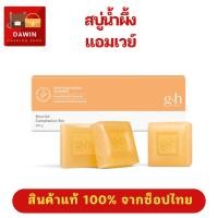 ราคา สบู่น้ำผึ้ง แอมเวย์ สบู่บำรุงผิว อ่อนโยน จีแอนด์เอช เนอริช พลัส G&H แบบก้อน 250g สินค้าแท้ (28008249124)