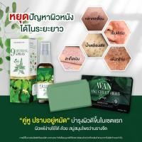 ราคา สเปรย์สมุนไพร สบู่ว่านรางจืด กลาก เกลื้อน เชื้อรา อาการคัน สังคัง สิวที่หลัง สบู่สมุนไพร ผดผื่น คัน (26603146720)