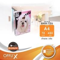 ราคา กระดาษถ่ายเอกสาร A4 70แกรม ชิห์-สุ (8420284617)