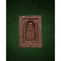 ราคา หลวงปู่ทวด พิมพ์สี่เหลี่ยมเล็ก(กลักไม้ขีด) เนื้อว่านสบู่เลือด ปี48 วัดห้วยมงคลรุ่นนี้ไม่มีกล่อง (19609546366)