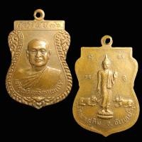 ราคา ✅หลวงพ่อสมชาย วัดเขาสุกิม รุ่นเสาร์ 5 ปี2536 จ.จันทบุรี (28380946357)