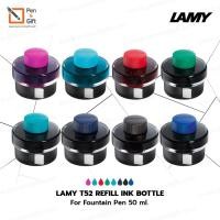 ราคา หมึกขวด LAMY T52 สำหรับปากกาหมึกซึม มี 8 สี ขนาด 50 มล. LAMY T52 REFILL INK BOTTLE for Fountain Pen 8 Color 50 ml. (7645504152)