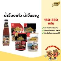 ราคา น้ำจิ้มงาคั่ว น้ำจิ้มชาบู น้ำจิ้มหม่าล่า 150-330 กรัม ตรา เพียวฟู้ดส์ ปิ้งย่างเกาหลี (27158472249)