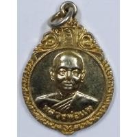 ราคา Antig apinya 280 เหรียญกะไหล่ทอง หลวงพ่อแพ วัดพิกุลทอง จังหวัดสิงห์บุรี ไม่ทราบปีที่สร้าง (13591735756)