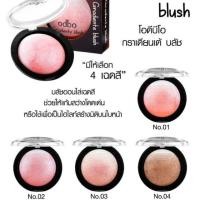 ราคา ปัดแก้มodbo Cartier เตอร (1322109947)