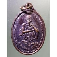 ราคา Antig on Shopee 2155 เหรียญหลวงพ่อคูณ วัดบ้านไร่ หลังพระนาคปรก รุ่นเสาร์ 5 คูณทรัพย์แสนล้าน สร้างปี 2539 ตอกโค๊ต (22668493587)