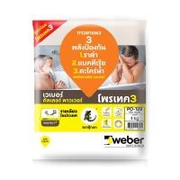 ราคา WEBER ยาแนว เวเบอร์ พาวเวอร์ PO-128 ครีม มาเฟล (4222271388)
