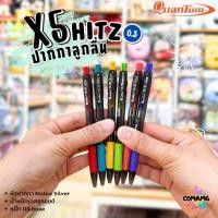 ราคา Quantum ปากกาลูกลื่น รุ่น GeloPlus X5 Hitz 0.5mm หมึกน้ำเงิน หมึกแดง คละสี1ด้าม ควอนตั้ม (25862348247)