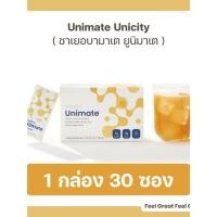 ราคา ชาเยอบามาเต Yerba Mate แบรนด์ Unimate รสเลม่อนแบบแบ่งขาย (21787292930)