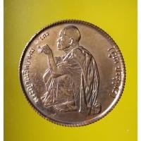 ราคา เหรียญหลวงพ่อคูณ ปริสุทฺโธ เสด็จพระราชดำเนินในพิธีตัดลูกนิมิต ณ วัดบ้านไร่ หลังสก จ.นครราชสีมา (12223074723)