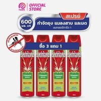 ราคา [ซื้อ3แถม1] Shieldtox Spray ชิลด์ท้อกซ์ สเปรย์กำจัดยุง มด แมลงสาบ แมลง แนทเชอร์การ์ด1 ดี-เลมอนนีน ขนาด 600 มล. (13432574104)