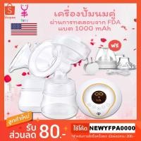 ราคา เครื่องปั๊มนมไฟฟ้าคู่ Cmbear ZRX-0709 รุ่นจอแสดงผล LCD มีแบตในตัว คุณภาพดีแรงดูดดี (1545311454)