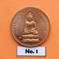 ราคา เหรียญ พระไพรีพินาศ จรรโลงประชาธิปไตย เนื้อทองแดง ขนาด 2.5 เซน ที่ระลึกเนื่องในวโรกาสครบรอบ 100 ปี พระบรมราชสมภพ (7575484911)