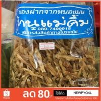 ราคา ปลาไส้ตันแห้ง (ปลากะตัก) (2234743024)