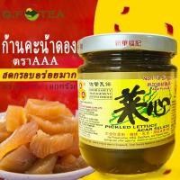 ราคา ก้านคะน้าดอง ตราAAA 菜心 พร้อมส่ง ทานกับข้าวต้ม กรอบ อร่อย รสชาติกลมกล่อม วันที่ผลิตสด (25983744260)