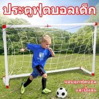 ราคา ของเล่นฟุตบอล ประตูฟุตบอล ประตูฟุตบอลขนาดเล็ก ประตูฟุตบอล โกลฟุตบอลพับได้ soccer goal ฟุตซอล พกพาสะดวก ฟุตซอล พกพาสะดวก ประตูฟุตบอลพับได้ โกลฟุตบอลพับเก็บง่าย (25544080734)