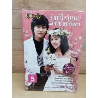 ราคา อ่านม่า หนังสือ เจ้าหญิงวุ่นวายกับเจ้าชายเย็นชา เล่ม 5 (42568322294)