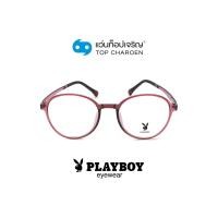ราคา PLAYBOY แว่นสายตาทรงกลม PB-35489-C05A size 50 By ท็อปเจริญ (13221507014)