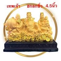 ราคา ฮกลกซิ่ว เทพฮกลกซิ่ว ฮก ลก ซิ่ว ฐานกระจก เทพจีนมงคล พร้อมส่ง (17877161280)