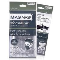 ราคา MAG MASK carbon ซองละ 1 แผ่น (5171552115)