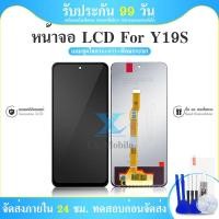 ราคา หน้าจอ LCD จอ+ทัช VI Y19S แท้ LCD Display พร้อมทัชสกรีน สำหรับ Vi Y19s (44152197344)