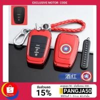 ราคา T019 เคสกุญแจรีโมท พลาสติ๊กส์ Toyota Chr Camry Altis2019 Corolla cross Marvel Avengers (4541275735)