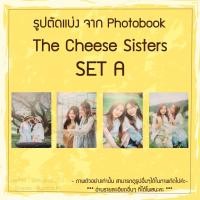 ราคา [ขั้นต่ำ 5 แผ่น] SET A ใหม่ รูปตัดแบ่ง The Cheese Sisters Photobook BNK48 CGM48 น้ำหนึ่งเนย ปัญเจนนิษฐ์ วีฟ้อนด์ คมิ้ง (21668396333)