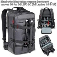 ราคา กระเป๋า Manfrotto Manhattan camera backpack mover 50 for DSLR/CSC (ใส่ Laptop 15 นิ้วได้) (ส่ง EMS ฟรี)  ประกันศูนย์ (1835480747)