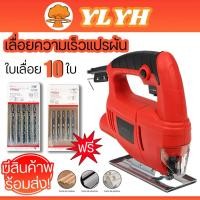 ราคา เลื่อยฉลุจิ๊กซอว์ เลื่อยจิ๊กซอ จิ๊กซอว์ตัดไม้ แท่นเลื่อยฉลุ ฉลุไฟฟ้าจิกซอว์ไฟฟ้าใบเลื่อย ใบเลื่อยฉลุ (27581843298)