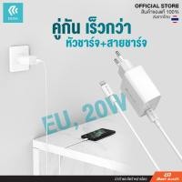ราคา Devia - หัวชาร์จ+สายชาร์จ Smart Series PD Quick Charger Suir (EU ,20W) ใช้คู่เร็วกว่า (21293967768)