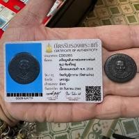 ราคา หนังหน้าผากเสือ(ตลับยาหม่องหลังหนังเสือพิมพ์ใหญ่) หลวงพ่อเต๋ คงทอง วัดสามง่าม ปี 2518 (23281772251)