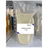 ราคา หัวเชื้อแชมพู N70 Texapon N70 ขนาด 1 กิโลกรัม (25210990111)