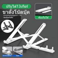ราคา แท็บเล็ตโน้ตบุ๊คพับเก็บได้+วางมือถือที่วางปรับได้13ระดับแล็ปท็อปขาตั้งแท่นวางคอมพิวเตอร์ (41575218240)