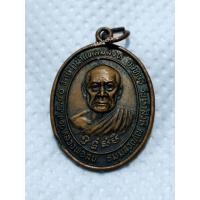 ราคา เหรียญหลวงพ่อสุ่น รุ่นหงส์คู่ วัดปากน้ำแหลมสิงห์ (40920487416)